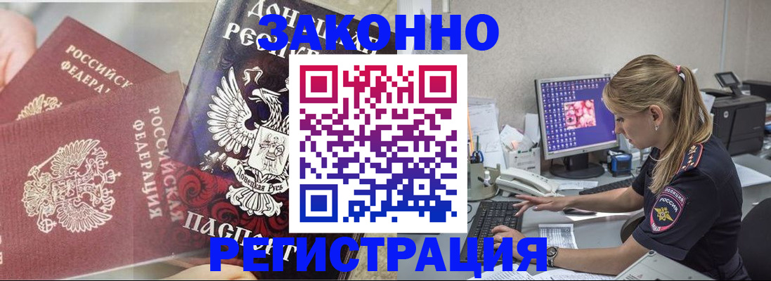 прописка штамп в Никольском
